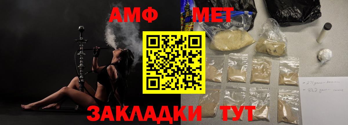 АМФЕТАМИН 98% Химки