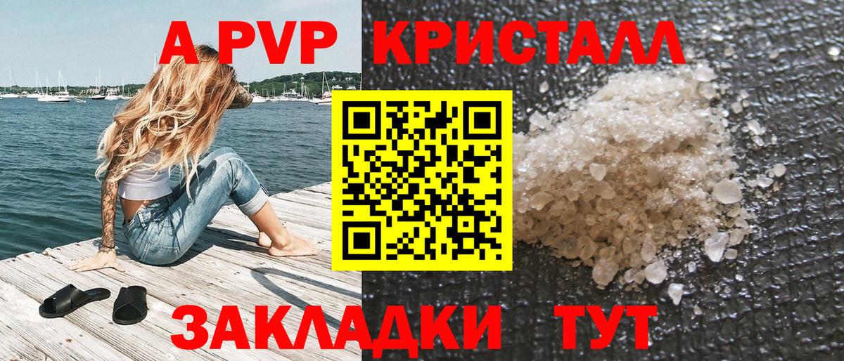 Альфа ПВП Crystall  A-PVP  Химки  Вход с VPN  Alfa_PVP Соль  Alpha PVP мука 