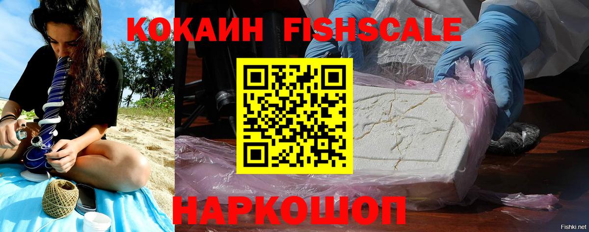 Cocaine 98% Химки