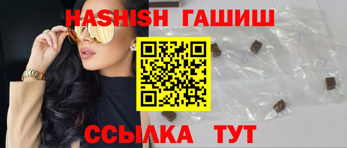 ГАШ убойный  ГАШ Cannabis  Вход с VPN  Химки 