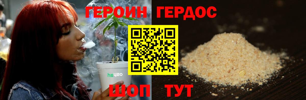 ГЕРОИН Heroin  ГЕРОИН  Химки  Вход с VPN 