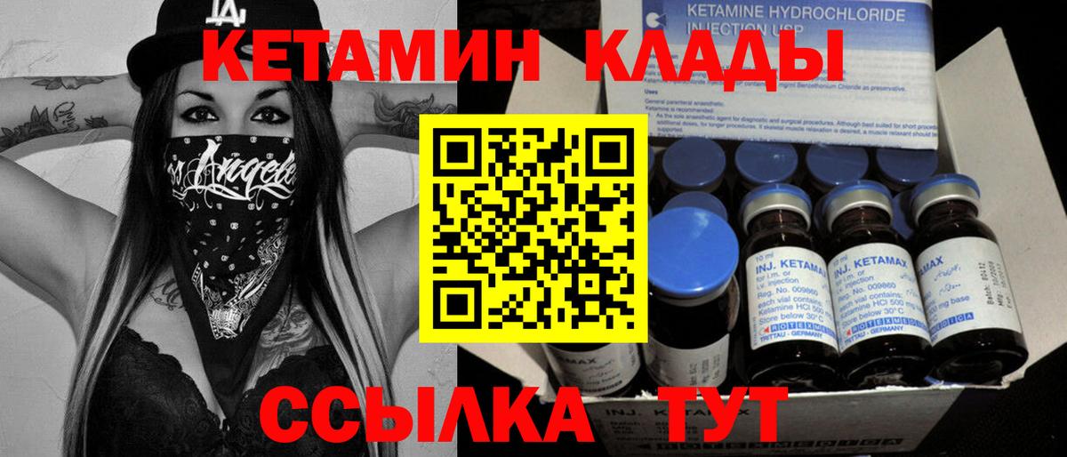 КЕТАМИН ketamine Химки