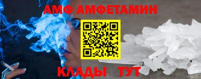 амф Будённовск