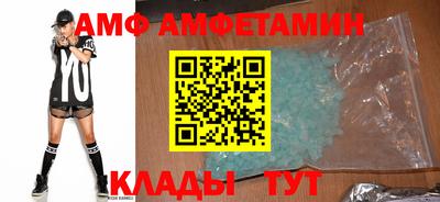 амф Будённовск