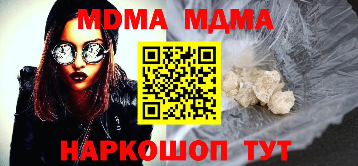 MDMA  Вход с VPN  Химки  MDMA молли  МДМА Molly 