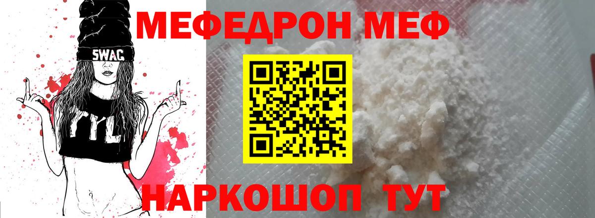 Химки  Мефедрон mephedrone  МЯУ-МЯУ  МЕФ мука  Вход с VPN 