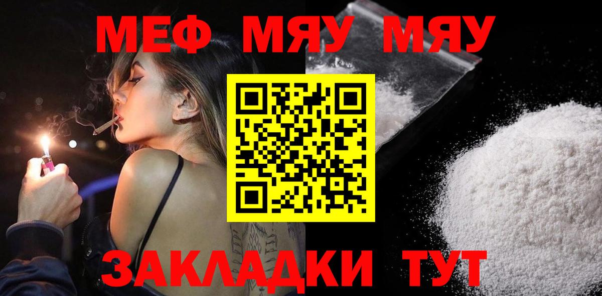 МЕФ мука Химки
