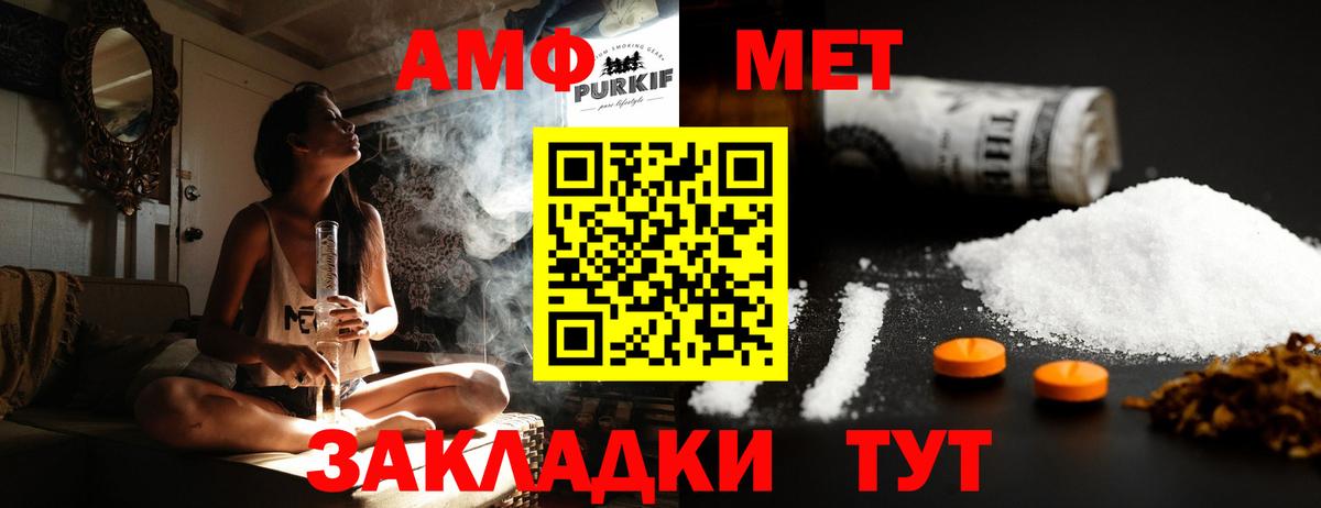 МЕТАМФЕТАМИН мет Химки