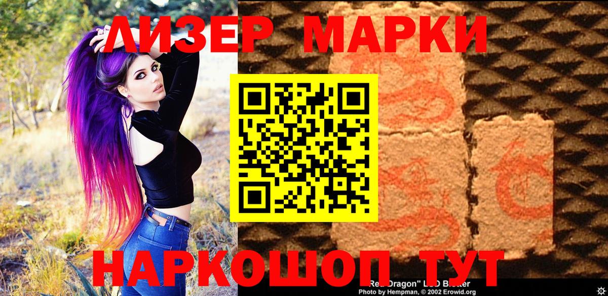 Марки NBOMe 1,8мг Химки