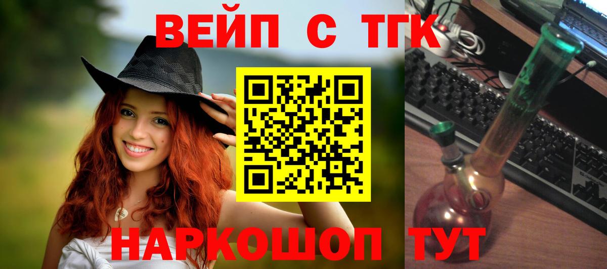Дистиллят ТГК THC oil Химки