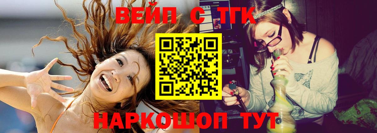 Дистиллят ТГК вейп  Вход с VPN  Химки 